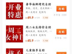 -鼎先生海鲜自助烤肉火锅(大学城店)