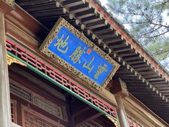 -承德避暑山庄景区