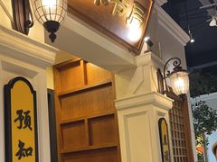 -弘味楼·私房菜(临平店)