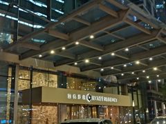 -苏州凯悦酒店·酒肆(华池街店)