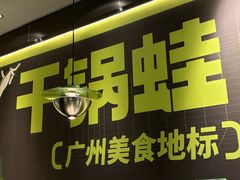 -淘蛙(广州星寰国际商业中心店)