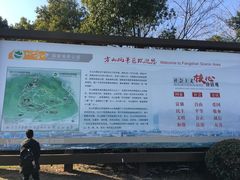 -南京市江宁方山
