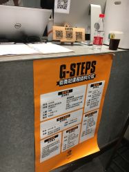 -G-STEPS舞蹈工作室