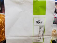 -稻田秋日式面包