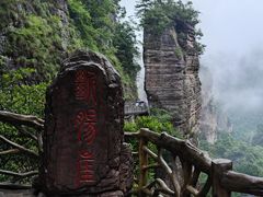 -雁荡山风景名胜区