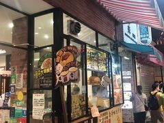 门面-老day牛杂(官也街总店)