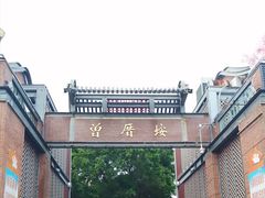 -八婆婆烧仙草(曾厝垵店)