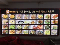 -台山美食一绝阿四台山黄鳝饭(阿四创作店)