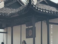 -拙政园