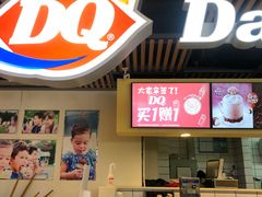 门面-DQ·蛋糕·冰淇淋(金桥店)