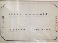 -大钟寺古钟博物馆