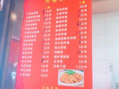 菜单-小无锡面馆