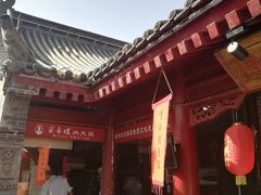 -潼关肉夹馍(永兴坊店)