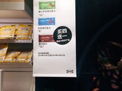 -宜家·瑞典风味餐厅(烟台路店)