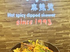 -万记麻辣烫国展总店