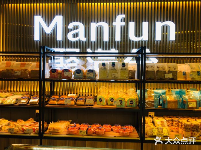 MANFEN聚满分西点(远洋大信店)图片