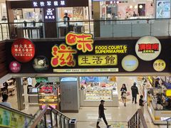 -巴黎春天(浦建店)