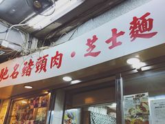-新记餐厅(香槟大厦店)