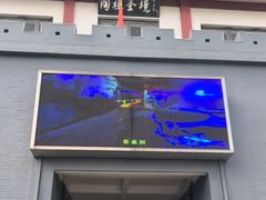 -陶祖圣境风景区