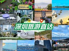 -深圳湾公园(南山区)