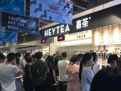 -喜茶(上海正大广场店)