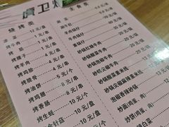 -虎卫烤肉(东关南街店)