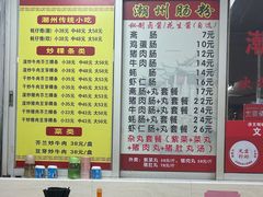 -华威达牛庄(黄埔大道西店)
