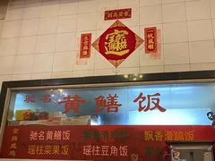 -富哥食店