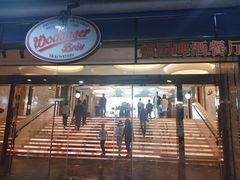 -杭州国际会议中心洲际酒店-面工坊