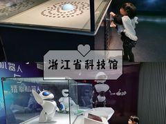 -浙江省科技馆