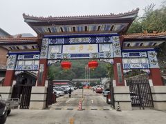 -北京上方山国家森林公园