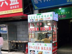 -老马家马蓉蛋菜夹馍·腊牛肉夹馍(回民街店)