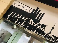 门面-小杨生煎(金山百联购物中心3楼店)