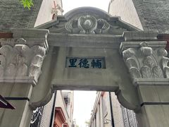 -中共二大会址纪念馆