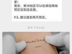 -布歌东京(金融街购物中心店)