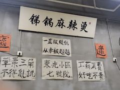 -咏勝锑锅麻辣烫(净居寺路总店)