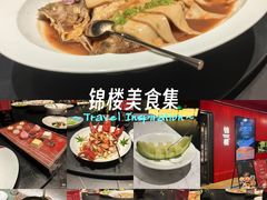 -锦楼·臻选新杭帮(正大广场店)