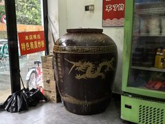 -万方圆拌粉瓦罐汤(五湖国际店)