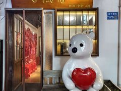 -合风谷(南下塘店)