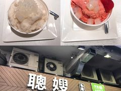 -聪嫂私房甜品(旺角二店)