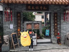 门面-周大娘牛乳(旧寨古村总店)