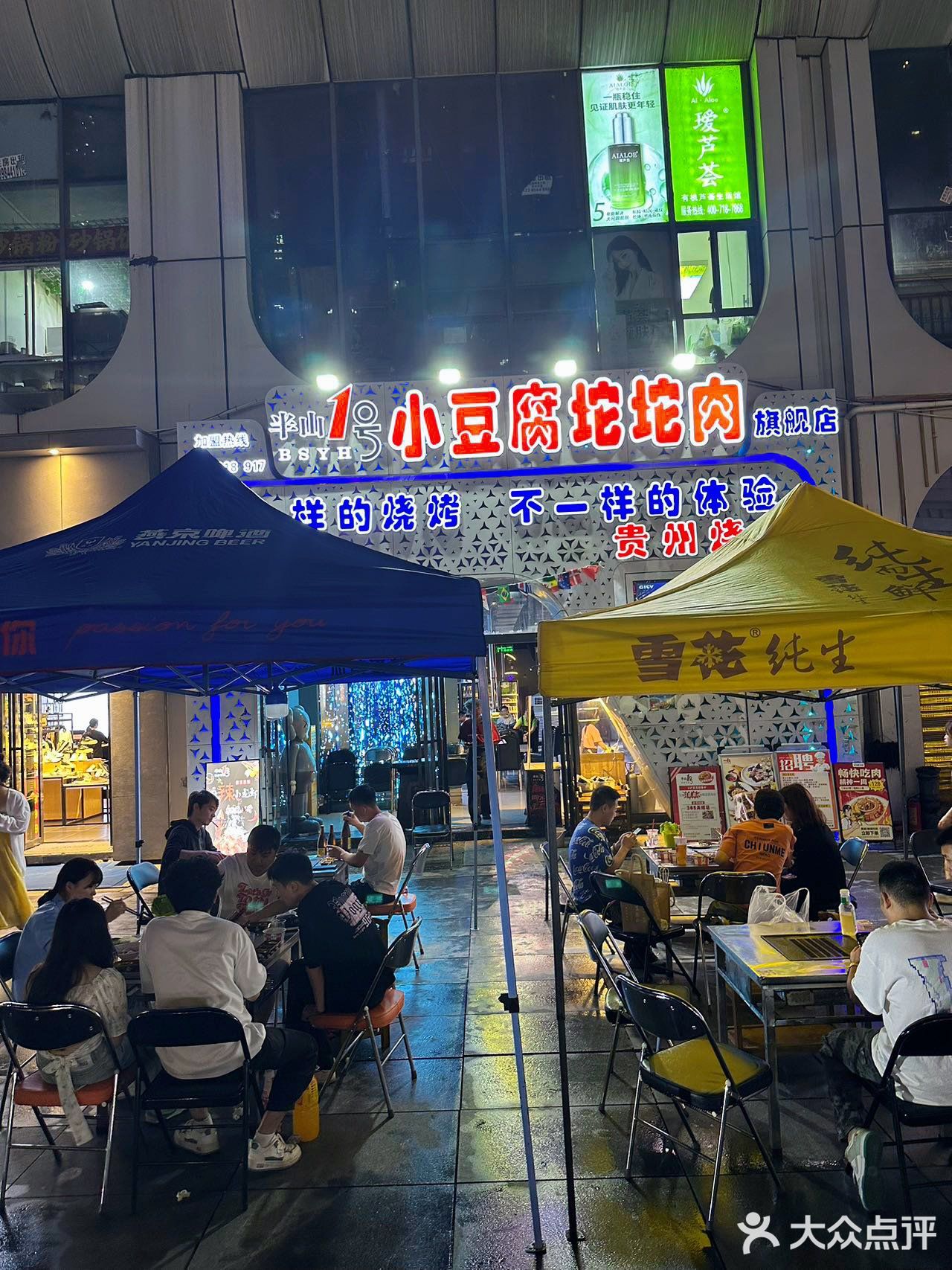 又到了宵夜的点了，整点