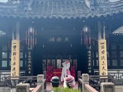 -绍兴鲁迅故里·沈园景区