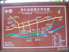-蒋氏故居