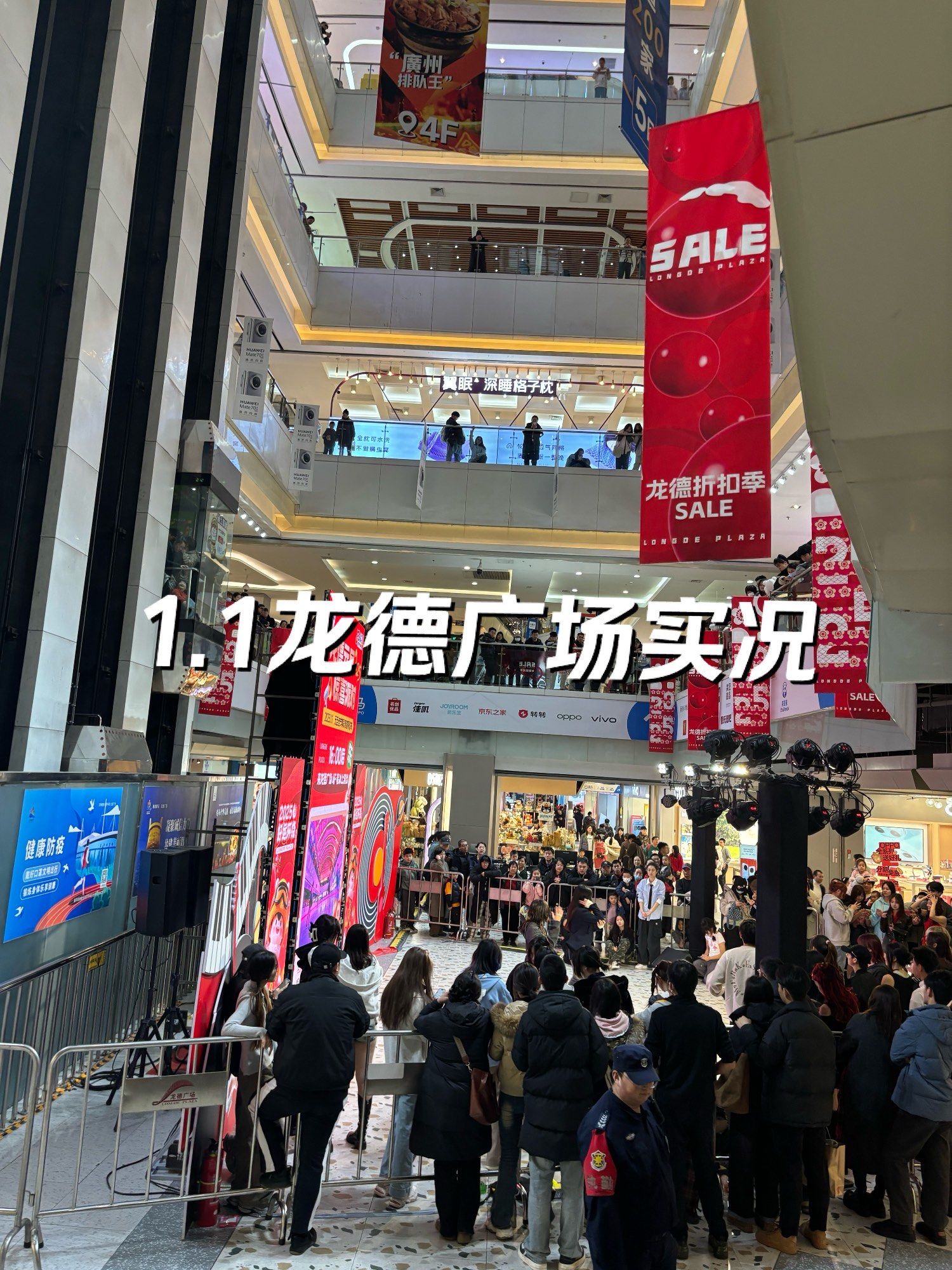 1.1龙德广场实况!