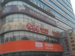 门面-九妙坊(牡丹园店)