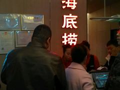 -海底捞火锅(连城广场店)