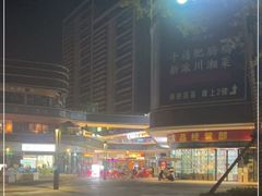 -泰悠谷养生SPA(世茂商业街店)