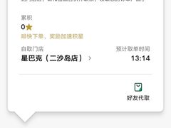 -星巴克臻选(广州二沙岛文立方店)