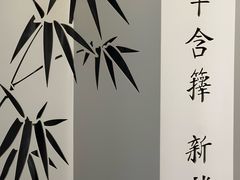 -唐诗楼(竹林庭院店)